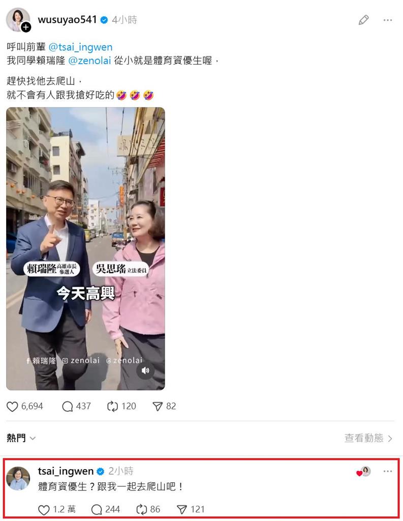 快新聞／被小英總統海巡到！賴瑞隆幽默回應登山邀約　親曝「體育資優生」驚人經歷