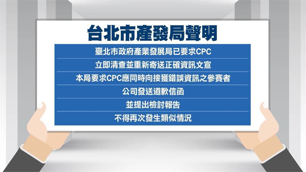 把關失靈？台北設計獎徵件信「全簡體」　收件人傻眼：以為詐騙
