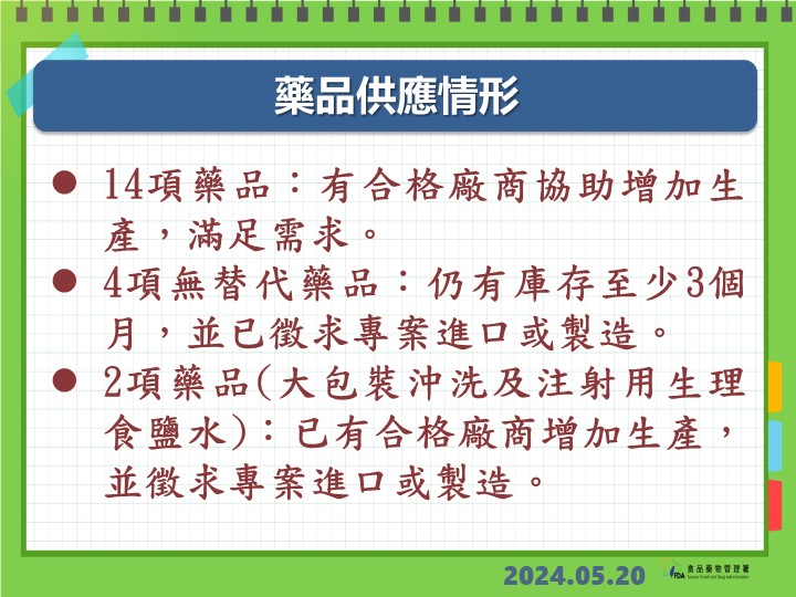 快新聞／上任首日就開記者會！　林靜儀喊話「輸液吃緊但足夠」、曝7大因應作為