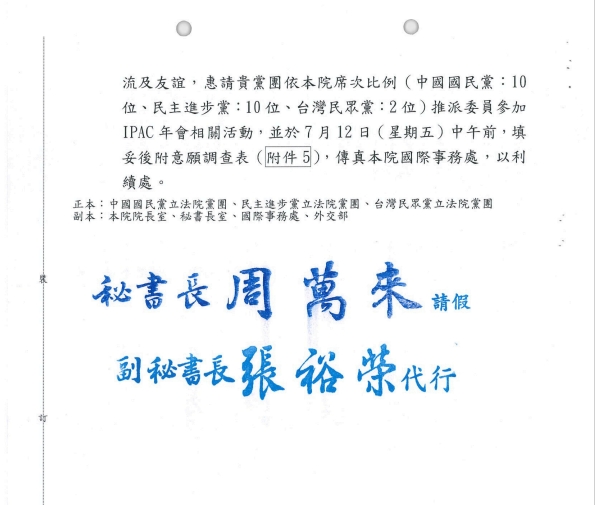 IPAC不克出席卻謊稱沒受邀? 綠怒嗆「扯後退」:與中共同路不敢承認?