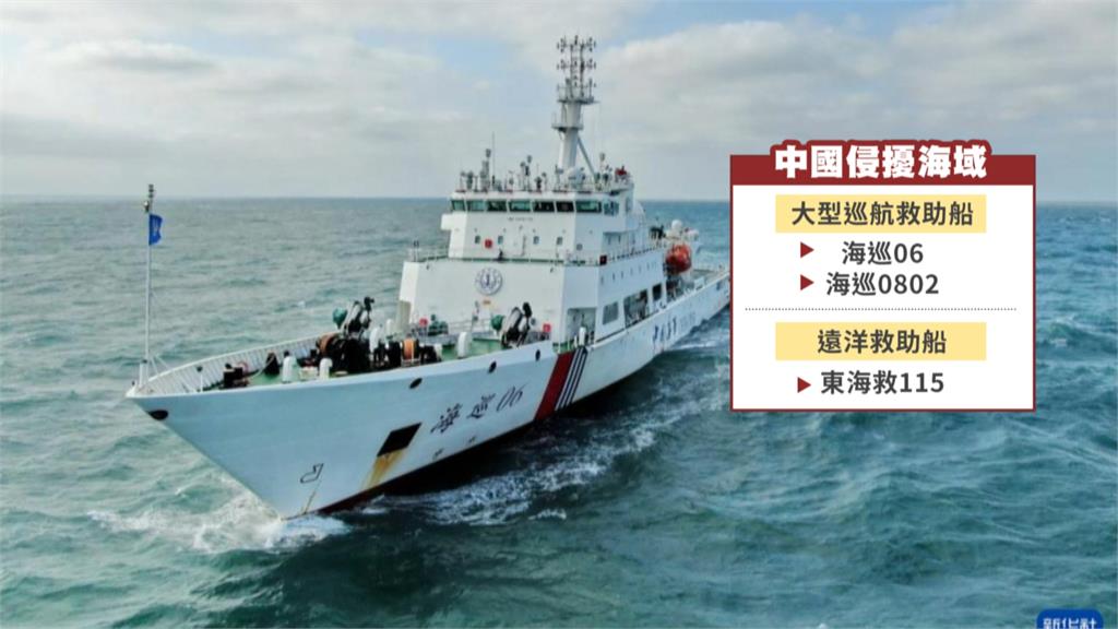 中國公務船越界到「台灣灘」演練 專家:企圖台海內水化