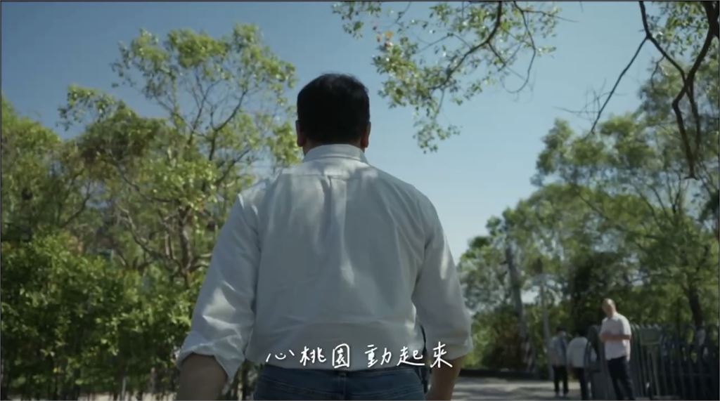 網友敲碗成功!黃世杰競選歌曲〈心桃園 動起來〉MV正式上線
