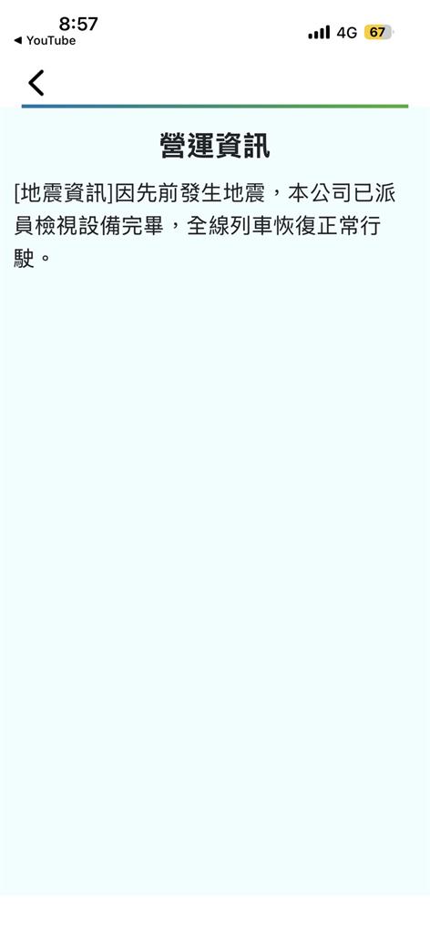 快新聞／雙北好搖！宜蘭外海晚間規模6.1地震　北捷一度慢速行駛