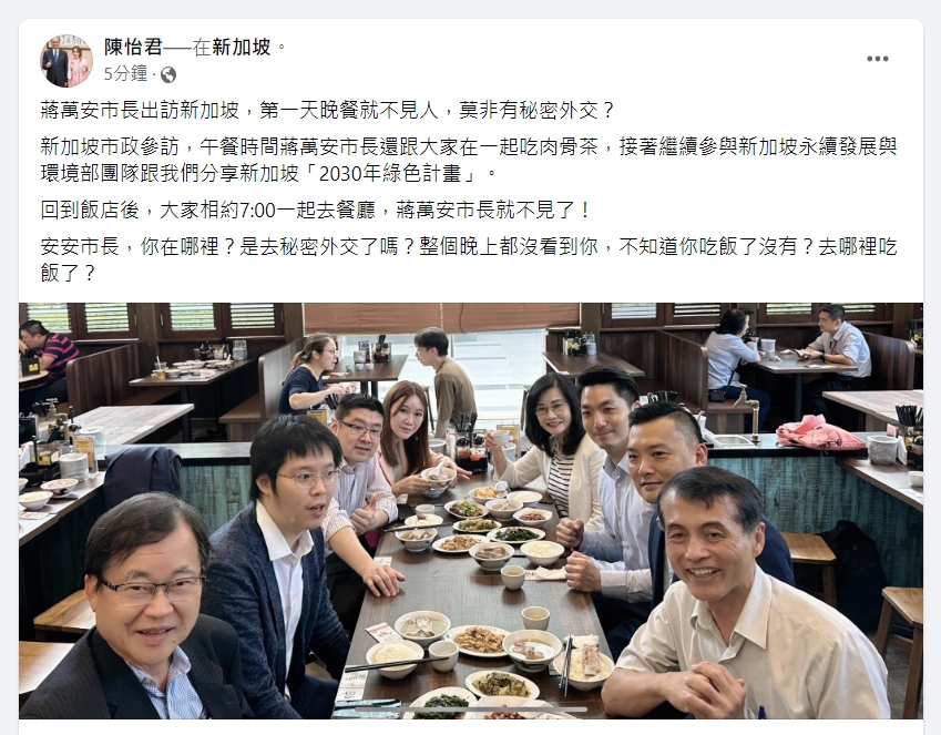 快新聞/質疑蔣萬安出訪新加坡「第一天晚餐就不見人」 議員:有秘密外交?