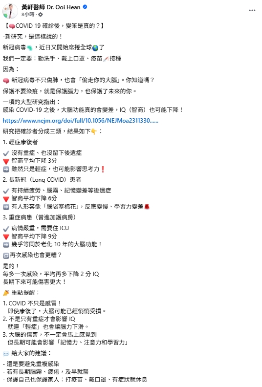 確診新冠「大腦被偷走」!醫列「3類確診者」:每感染一次智商下降2分