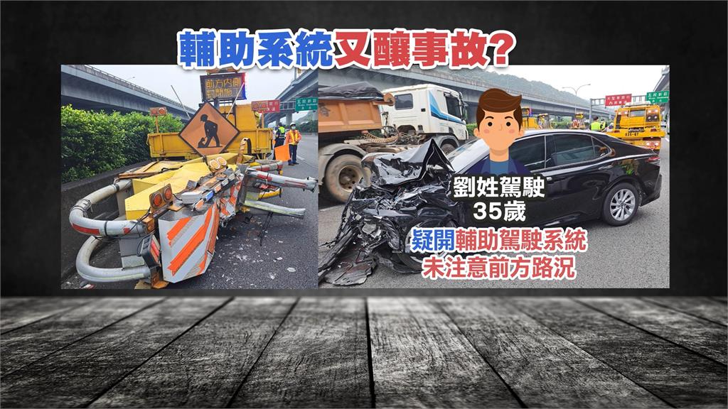 輔助駕駛再釀禍 轎車國1泰山段撞緩撞車!車頭全毀