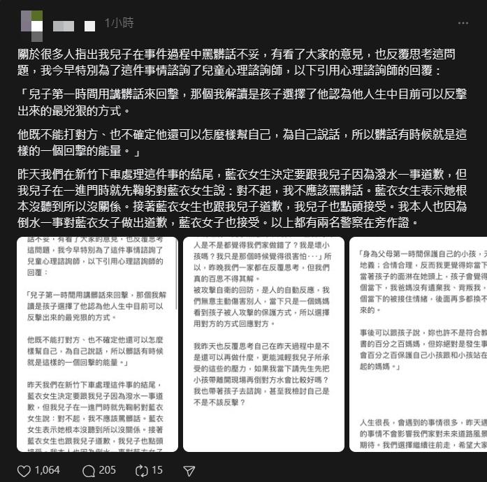 高鐵淋頭2寶媽再發文反擊!加碼3圖曝最終結局「雙方大鬼轉」:有警察作證