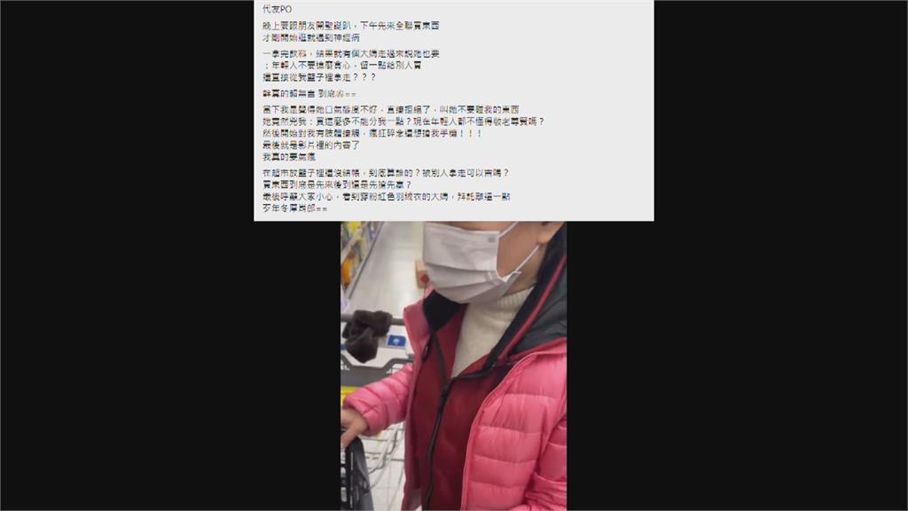 男子飲料放推車遭搶!超盧阿嬤稱「孫子愛喝」 還反嗆:你別那麼貪