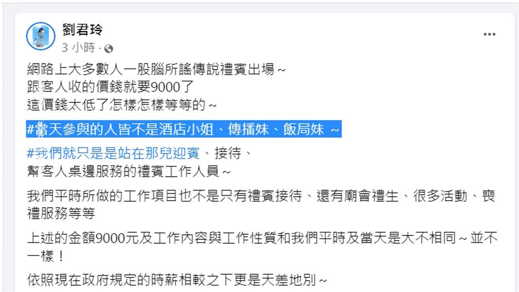 明仁會春酒「調度百名辣妹迎賓」 負責人曾被封「孝女白琴界Jolin」
