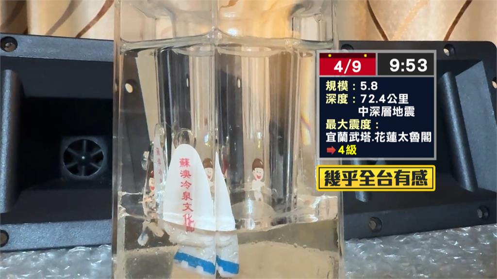 地牛翻身震全台宜蘭規模5.8地震 不到12小時連兩震!氣象署:獨立事件