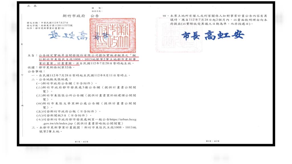 抓內鬼？　爆料公文疑源自竹市府內？　李正皓：沒有深喉嚨！資料都來自這裡