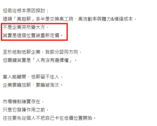 餐飲業「開5萬高薪」勝過一票公司沒人要做！網友曝2原因：被重新定價