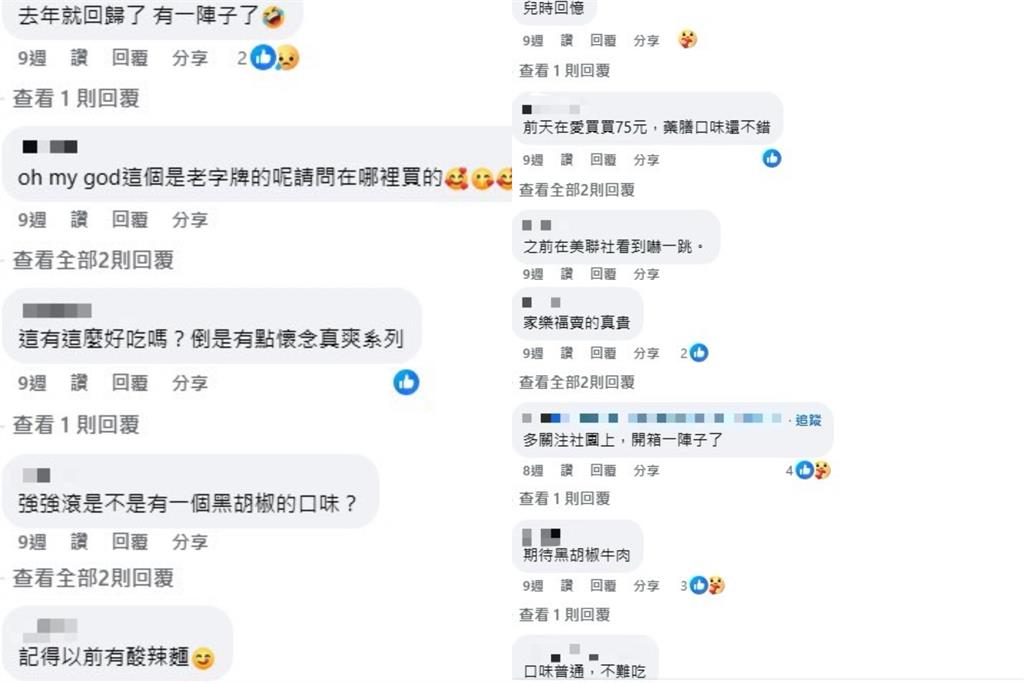 「元老級泡麵」換3新包裝掀兒時記憶強勢回歸…逼哭老饕:吃過都40歲!