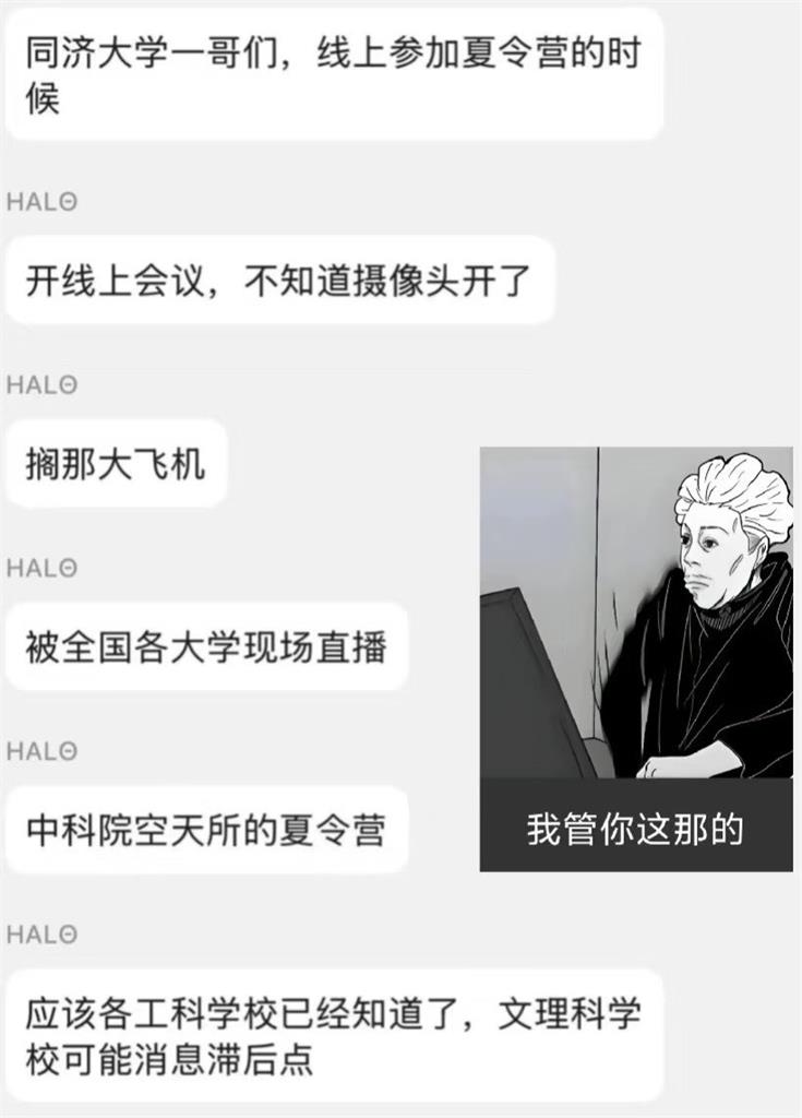史詩級社死事件!男大生會議中沒關鏡頭「忘情大解放」畫面慘被截圖瘋傳