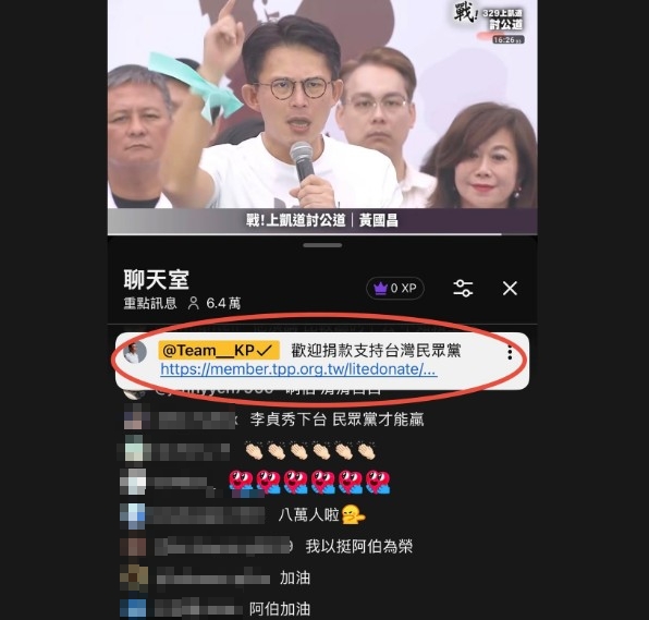號召小草上凱道「扯事」連環爆！她酸柯「當支持者零知草人」抓包1舉動