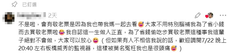 愛莉莎莎約會看《奧德賽》被抓包「買敬老票」！本人、男友親上火線回應了