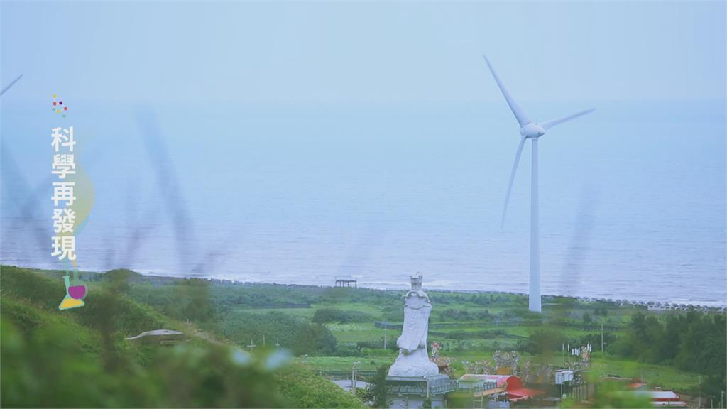 綠色能源未來趨勢 台灣成發展重地
