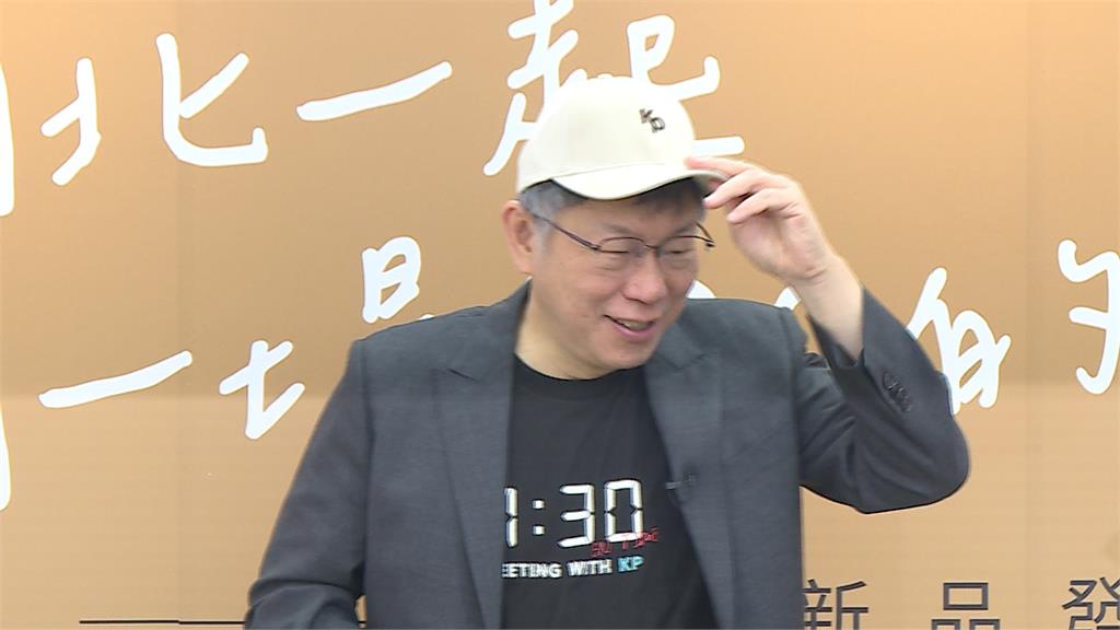 管理費太高不買上億豪宅？　柯文哲挨轟「又在裝窮」