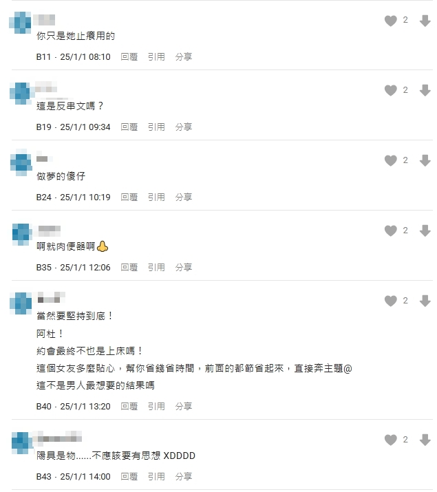 他苦追女神2年變「陽具人」見面只為那檔事！下面「如被絞肉機」摧殘：像地獄