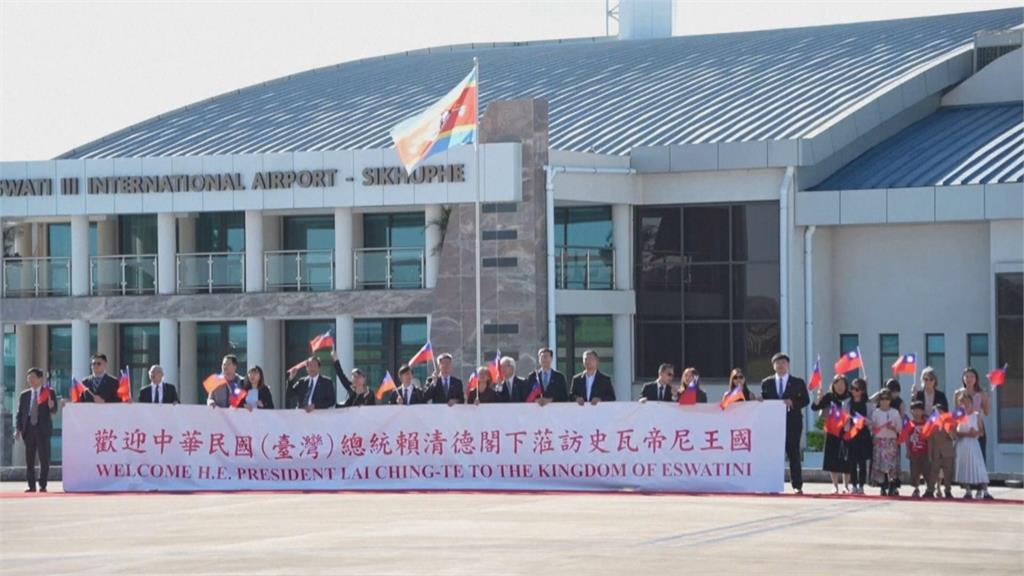 突破中國封鎖！賴總統成功出訪史瓦帝尼　多家國際媒體關注