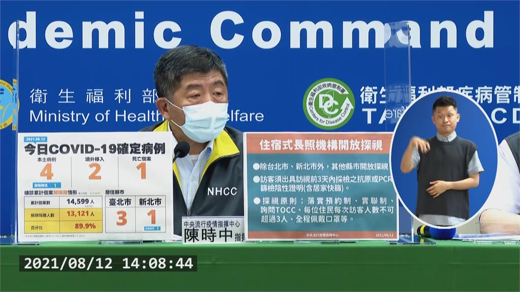 願意打高端增至110萬人 陳時中:檢驗封緘持續進行