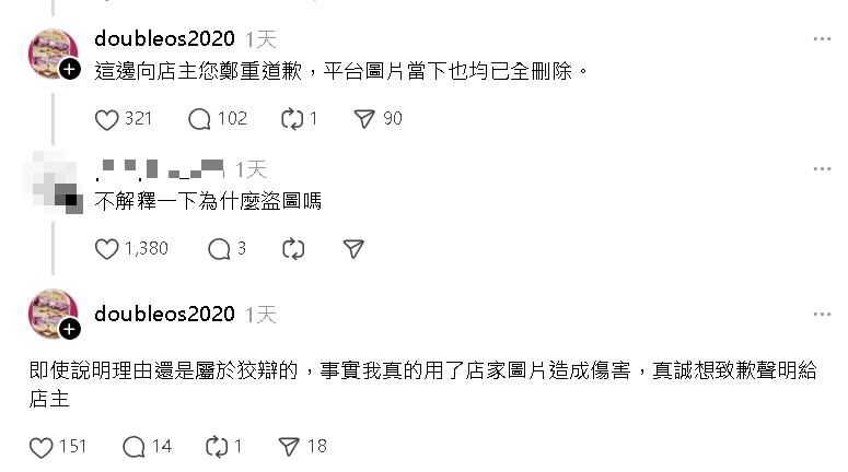 丟臉丟到大馬…人氣貝果店「超猛商品圖」遭本店抓包盜用!道歉聲明網怒了