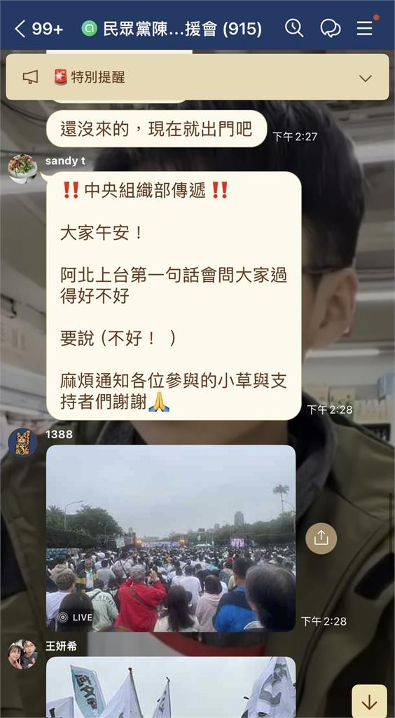 快新聞/傳民眾黨上凱道有內部教學?柯文哲上台第一句發言曝光