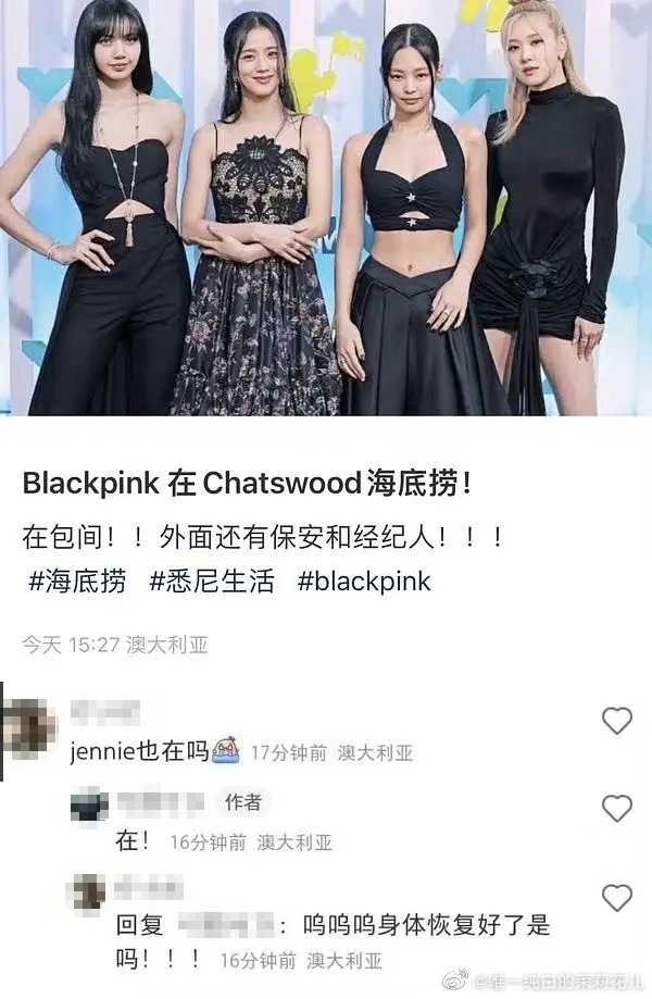 Jennie道歉難息怒火!身體不適遭爆「吃海底撈」 Jennie道歉難息怒火!身體不適遭爆「吃海底撈」網翻多次離場影片