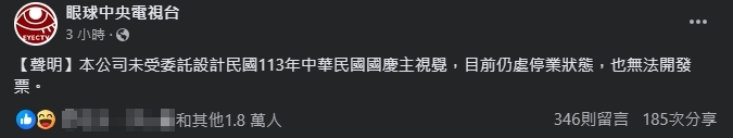雙十晚會主視覺「神撞臉」!眼球央視5年前設計曝光 網友朝聖:國慶先知