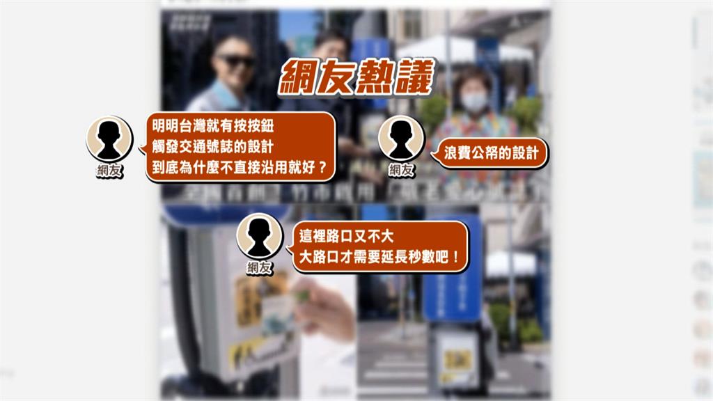 全國首創! 新竹