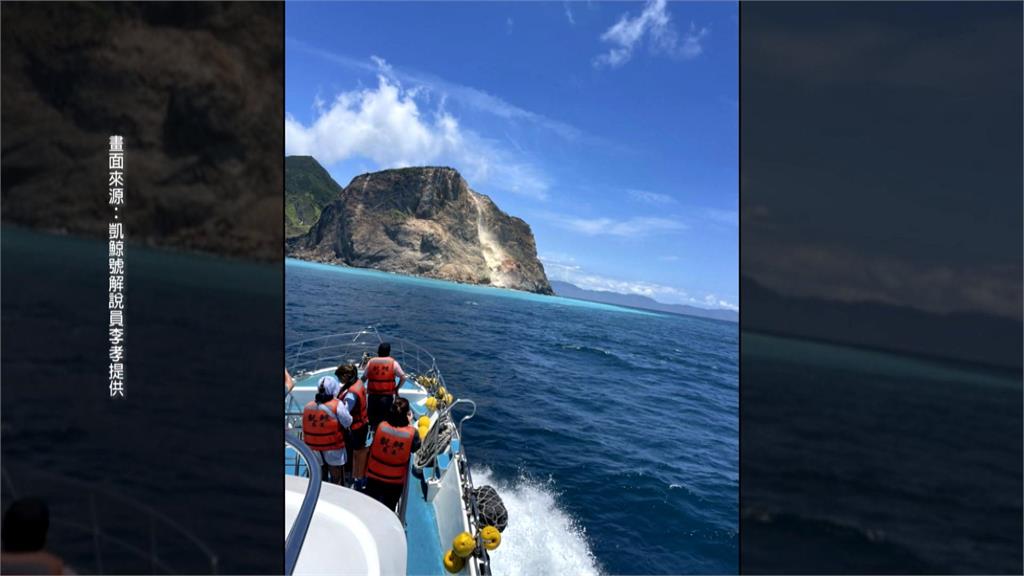 龜山島轟然巨響「龜首再崩塌」 屬自然風化現象不影響登島