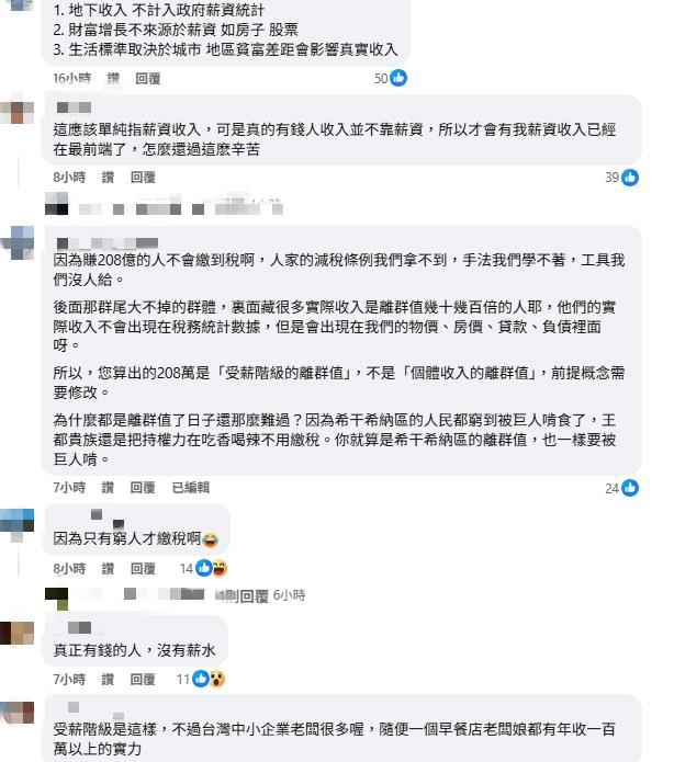 台人收入狀況曝…年薪145萬竟屬「異常高薪」!網嘆:領薪水的都是苦命人