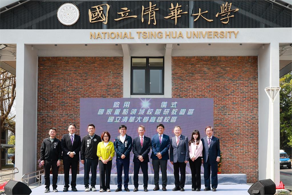 快新聞／清大高雄校區啟用　陳其邁：為南台灣高階人才培育揭新篇章