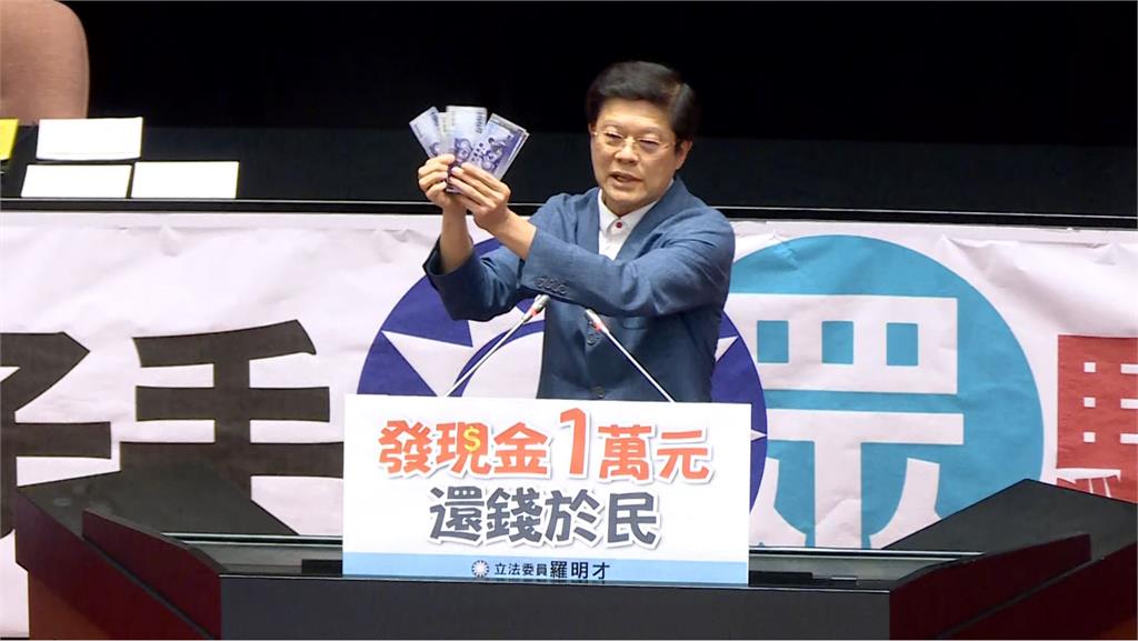 普發現金1萬好嗎? 民眾:誘人但羊毛出在羊身上