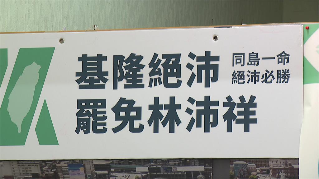 「基隆絕沛」連署衝刺 郭昱晴、林秉宥、卓冠廷基隆宣講
