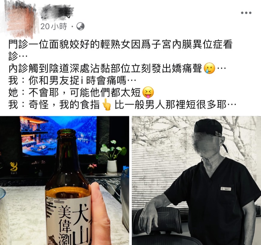 著作《6分鐘護一生》婦產科名醫遭控性騷 本人IG1舉動讓網炸鍋