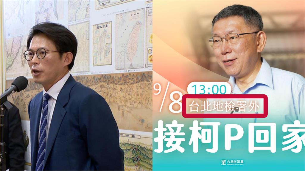民眾黨率小草「北檢接駕」親迎柯P！他揭「背後內幕」酸：去捐錢？