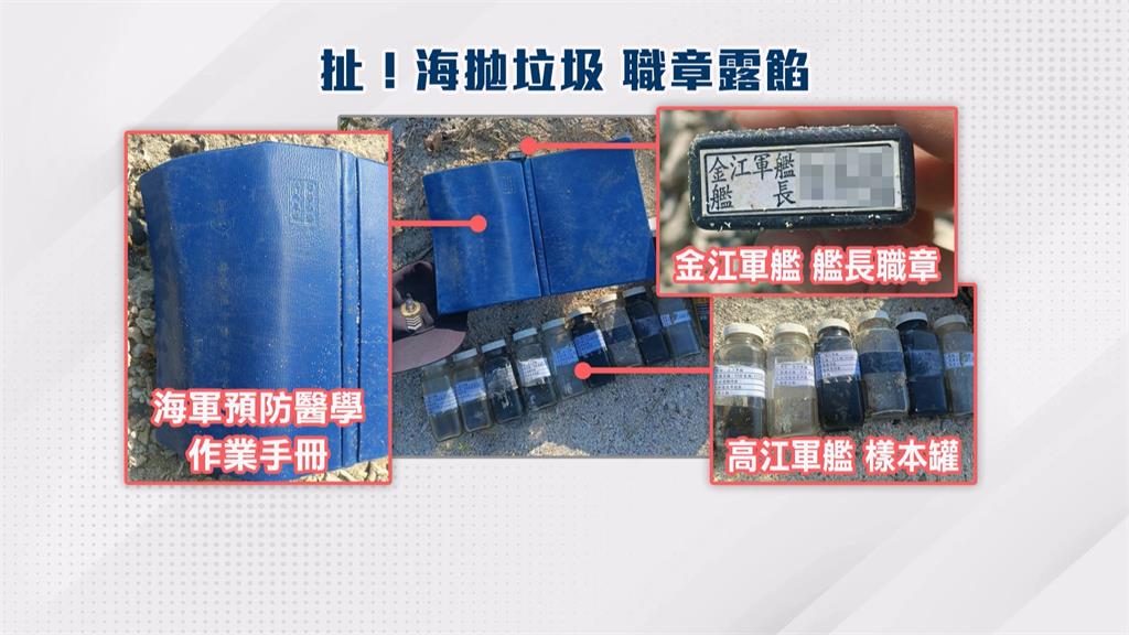 澎湖馬公蒔裡港驚見「軍用品海漂垃圾」　專家示警恐有國安風險