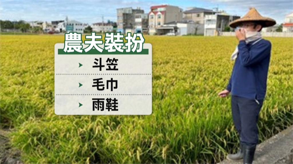 移民官也要當Coser! 假扮農民抓逃逸移工