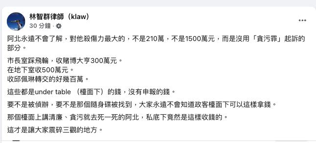 柯文哲案「殺傷力最大」不是210萬!「這些錢」遭律師揪出:震碎三觀