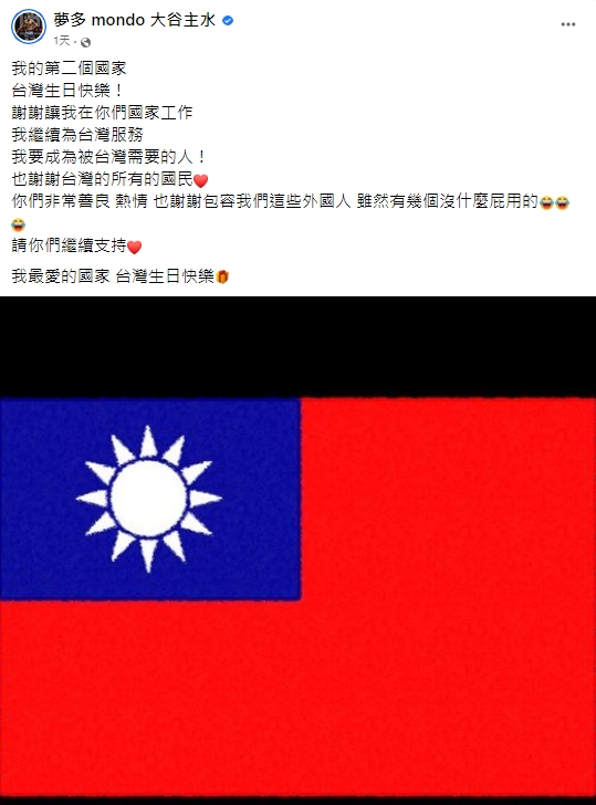 夢多祝「台灣生日快樂」感動被列入一分子 挺台激喊:我終於加入了!