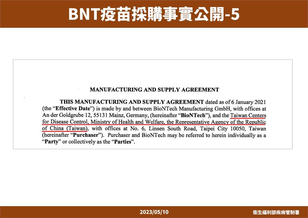 快新聞／還原時間序反擊郭台銘！　疾管署揭BNT採購合約「用這名稱」