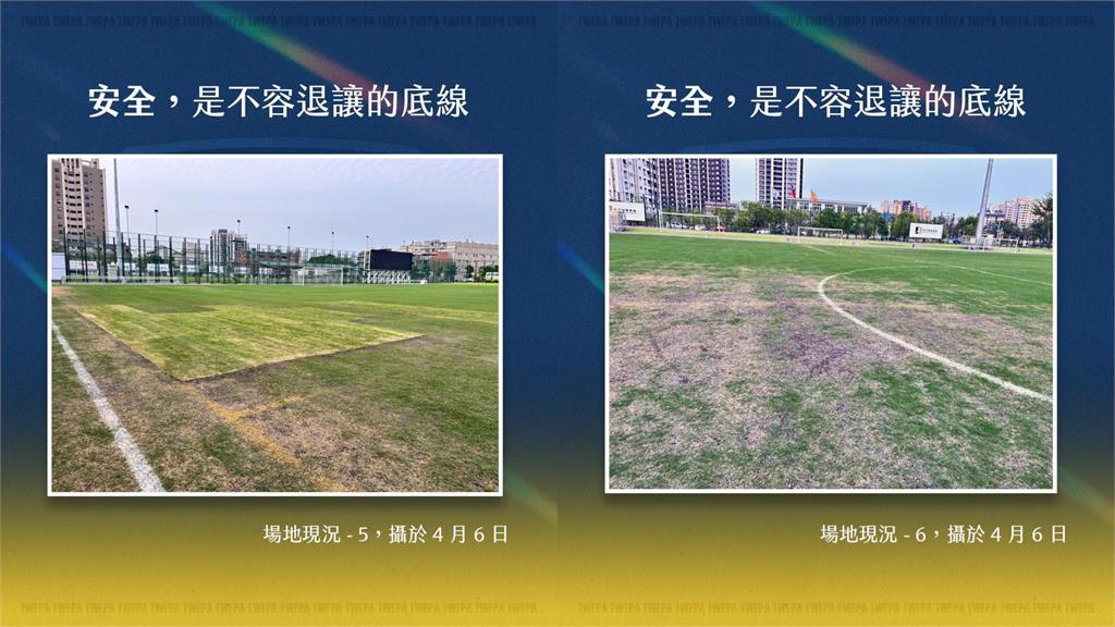 足球/女足邀請賽取消挨轟丟臉丟到國際 球員工會揭爛場地全貌:安全不容退讓