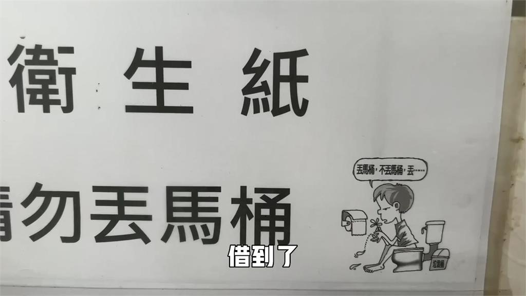 中國人妻借廁所被鄉公所職員友善對待　暖喊：大家都很平易近人