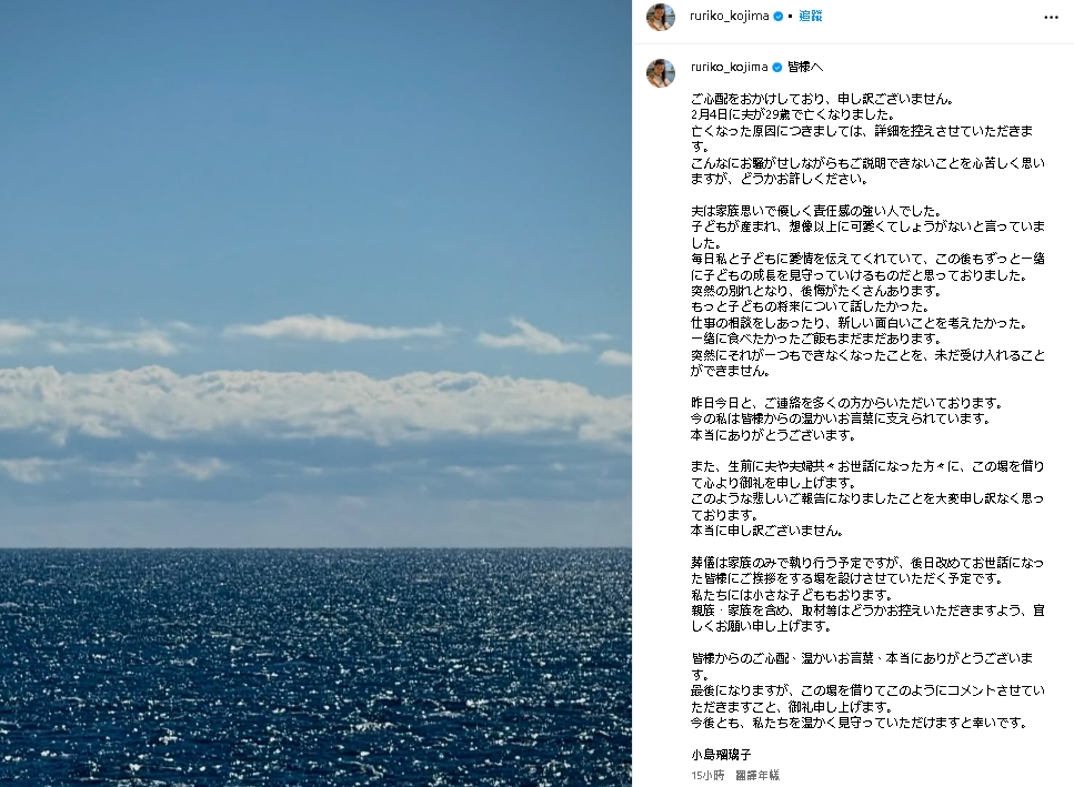 日寫真女星驚傳喪夫!老公疑因「1事」搶救不治…她悲痛喊:不能接受