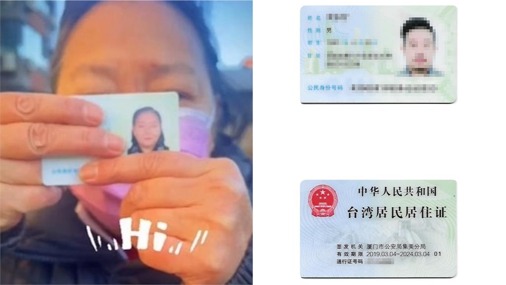 方芳喜曬「中國身份證」攏是假？網抓包是「居住證」：還是能用健保