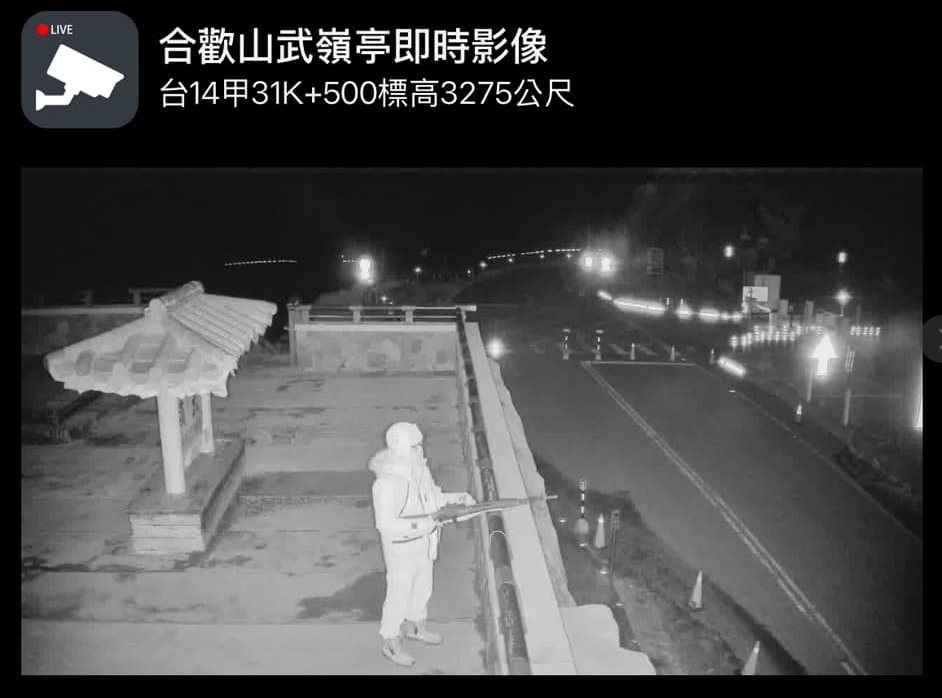男子寒冬中武嶺亭「持長槍站哨」掀熱議!役男「湧超苦回憶」網見一留言超毛