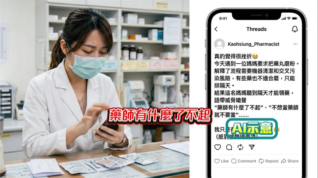 國中生不會吞藥！媽喊磨粉稱被笑　藥師：被嗆有什麼了不起