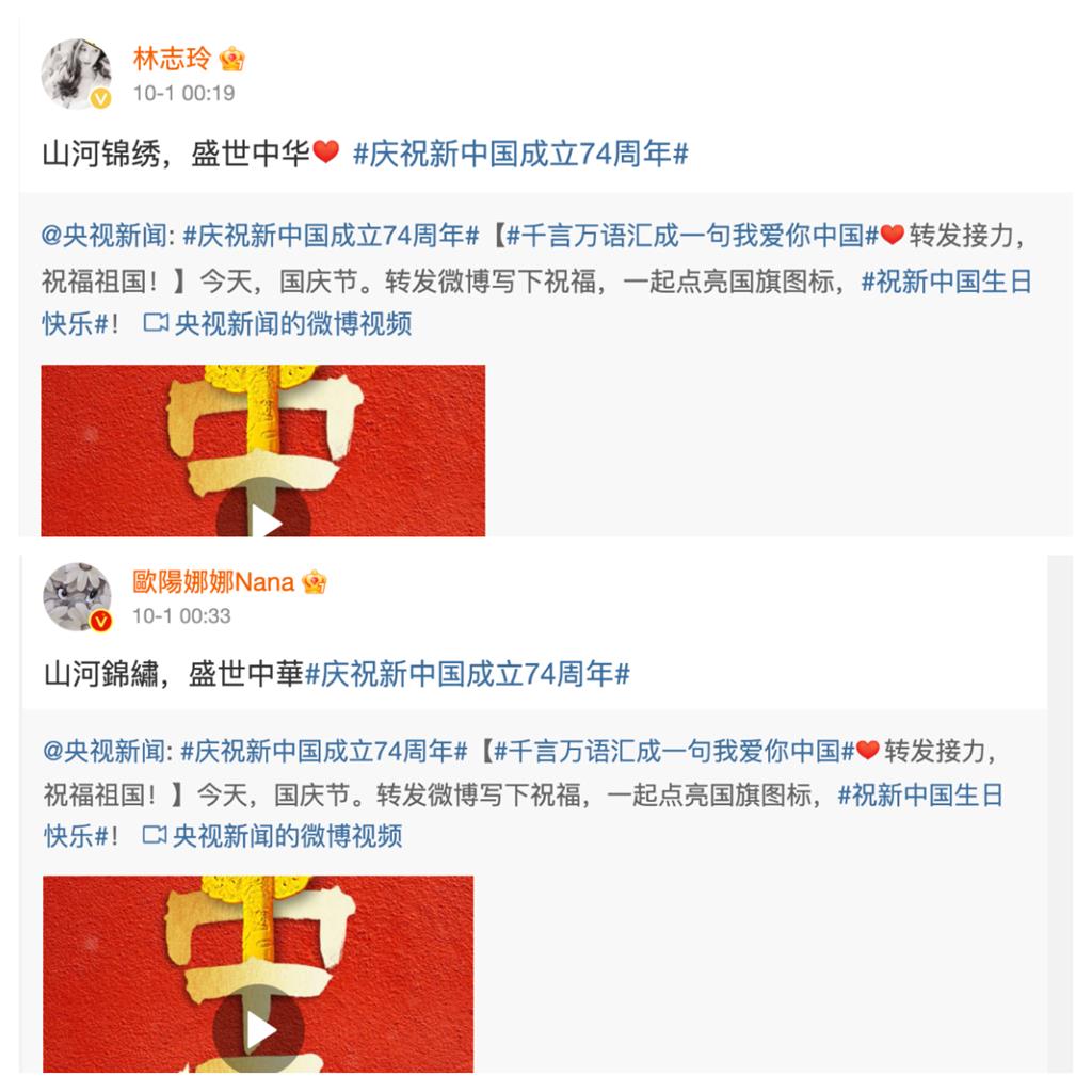 台灣23藝人慶中國國慶　這3人喊「祖國」網見名單傻眼：雙十都裝死