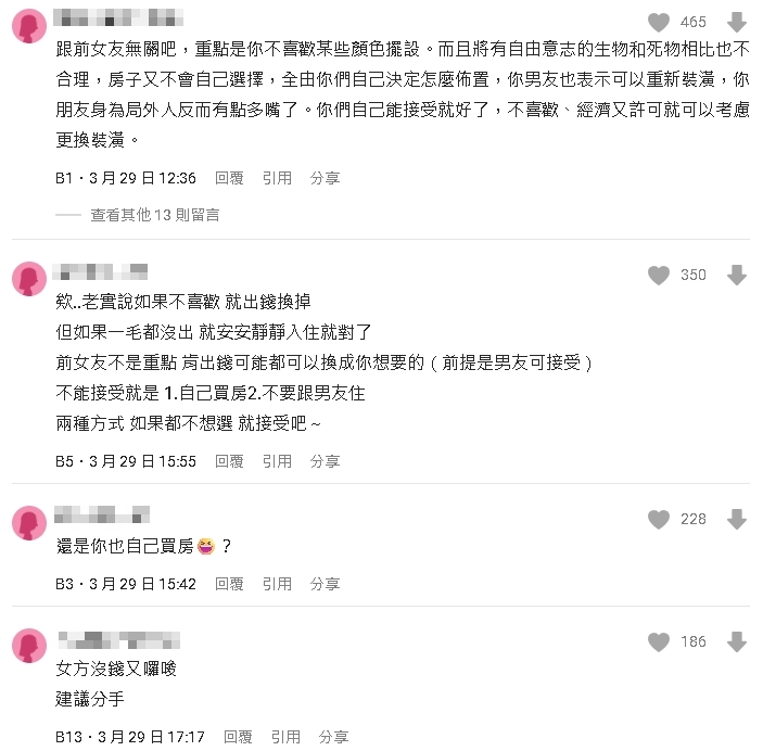男友